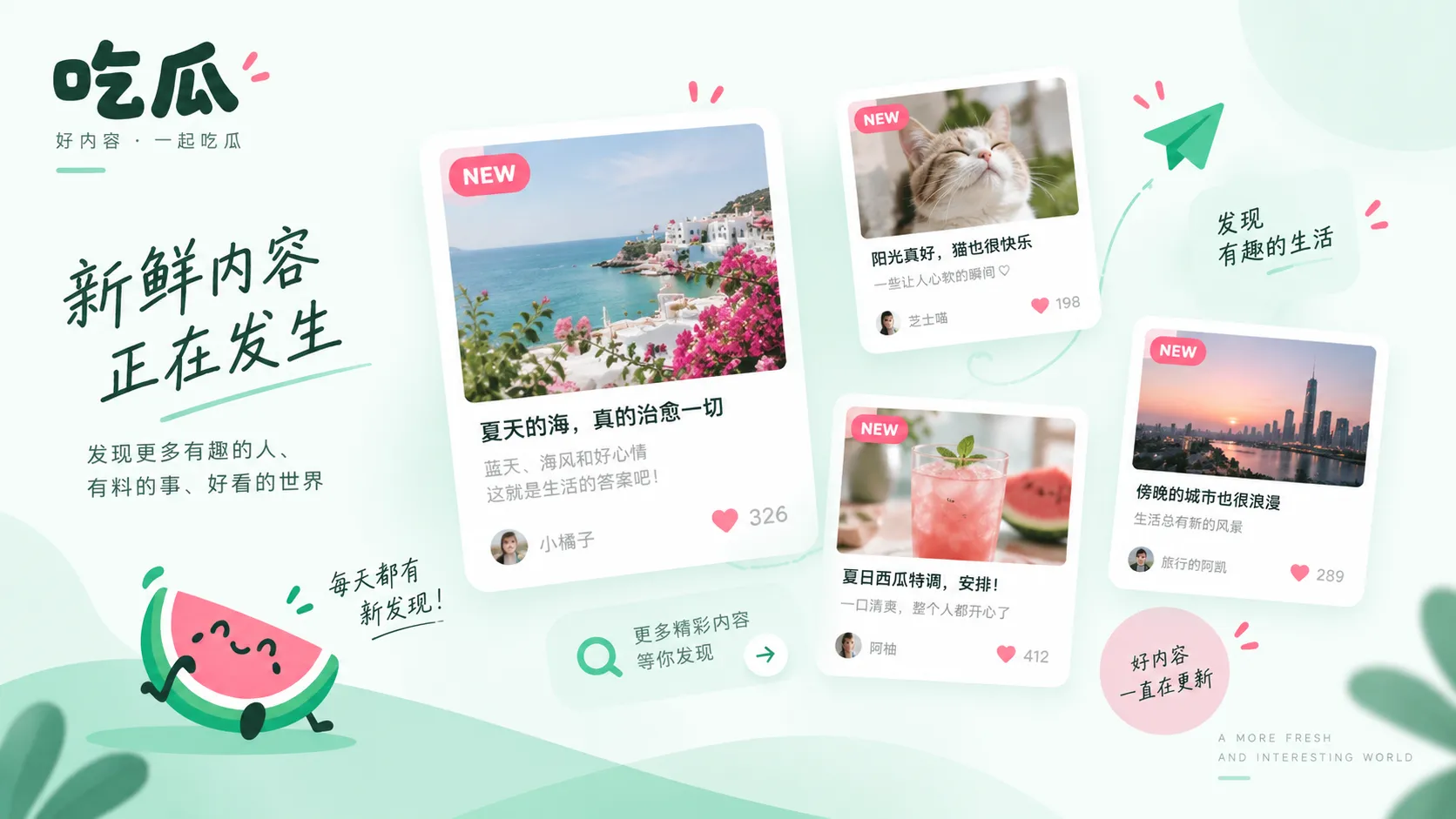 热点专题主题视觉
