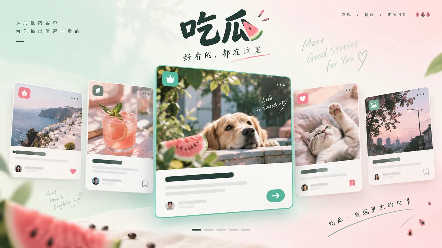 本周话题精选