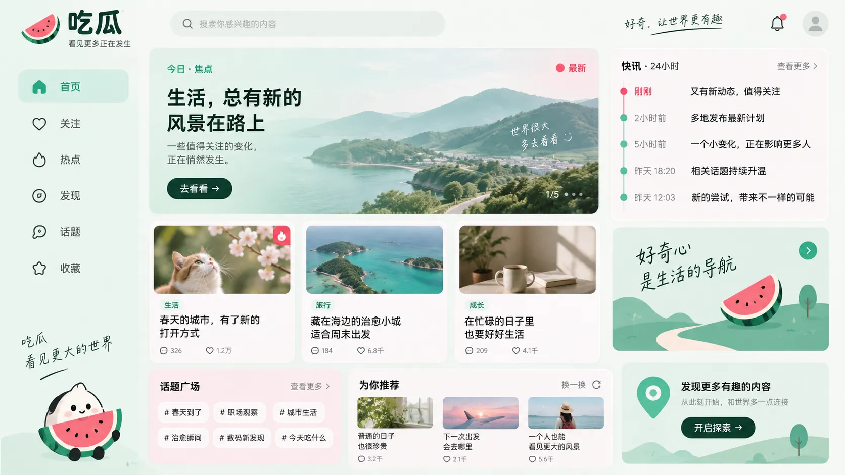 公开回应出现后,应该关注哪些问题