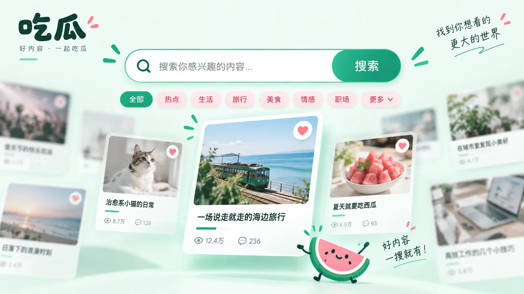 浏览服务主题视觉